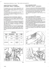 1987–1993 Gilera Dakota / Saturno / XRT / RC 600 / Workshop Manual (P/N 405753) – preview page 6