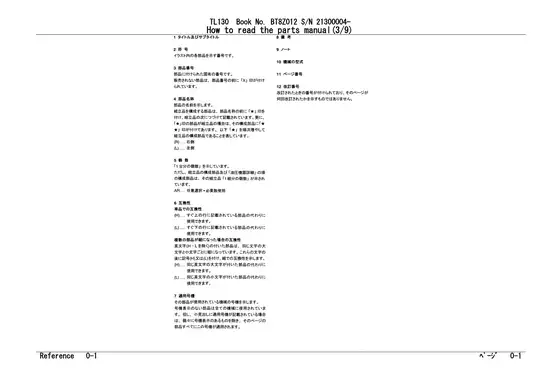 2000-2010 Takeuchi TL130 compact track loader parts list Preview image 5