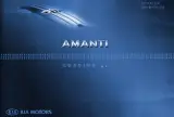 2005 Kia Amanti Factory Service & Repair Manual ( P/N A3FO-EC47A) – preview page 1