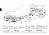 1992 Ferrari F40 Supercar Repair Manual (P/N 95990128) – preview page 6