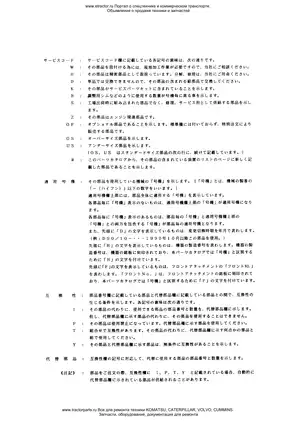 KOMATSU EX200-2 and EX200LC-2 Excavator Service Manual Preview image 3
