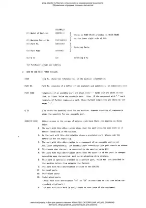 KOMATSU EX200-2 and EX200LC-2 Excavator Service Manual Preview image 5