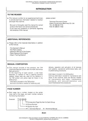 1993-1999 Hitachi EX300-3 excavator manual