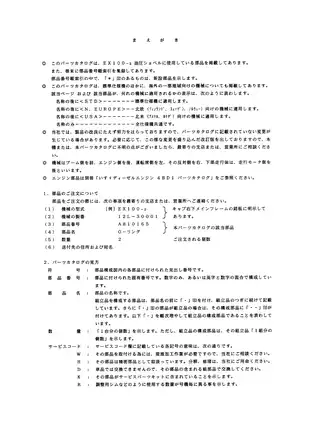 Hitachi EX100-2 excavator parts catalog Preview image 2