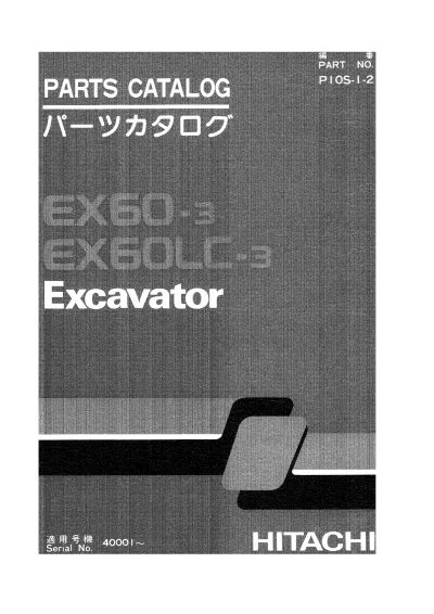 Preview: Hitachi EX60-3, EX60LC-3 Excavator Parts Catalog (P/N PIOS-I-2, PIOS-EI-1)