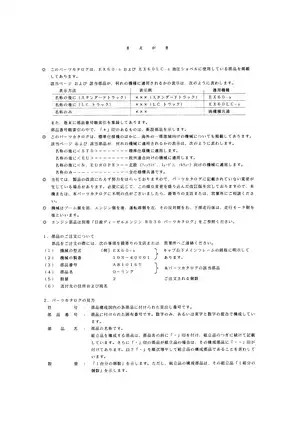 Hitachi EX60-3, EX60LC-3 excavator parts catalog Preview image 5