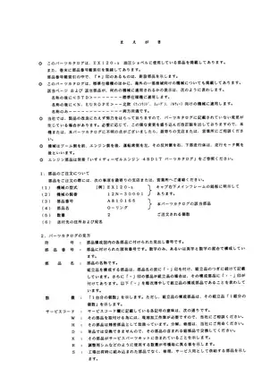 Hitachi EX120-2 excavator parts catalog manual Preview image 2