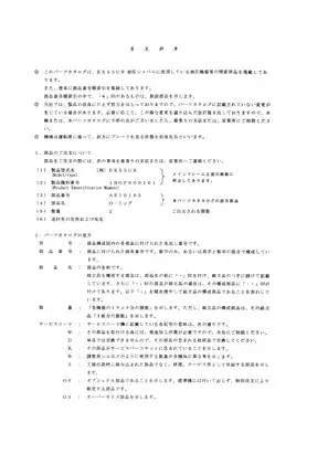 Hitachi EX55UR excavator equipmet components parts catalog Preview image 5